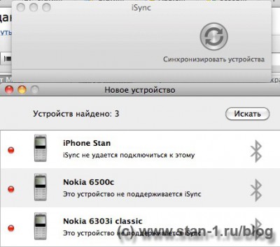 Окно Apple iSync при неподдерживаемых устройствах