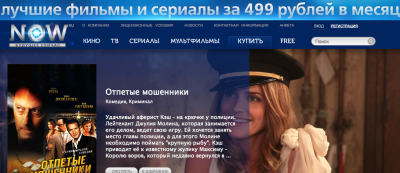 Главное окно контент-портала Now.ru