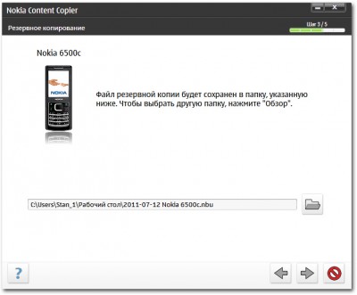 Окно программы Nokia PC Suite - backup для переноса контактов в iPhone
