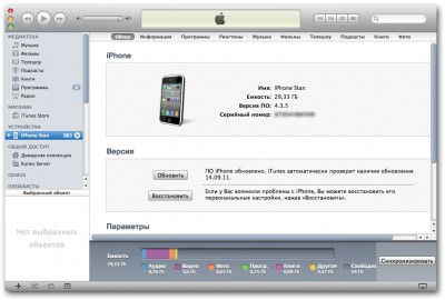 Запуск восстановления телефонов iPhone через iTunes