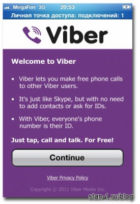 Приложение Viber