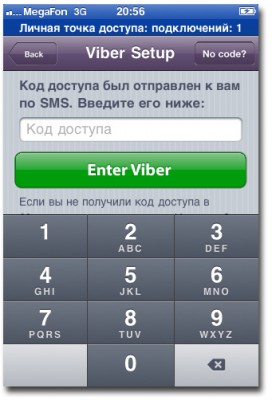 Идентификация телефона в системе Viber