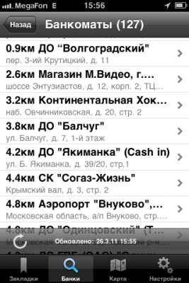 Рабочее окно приложения Bank.ru