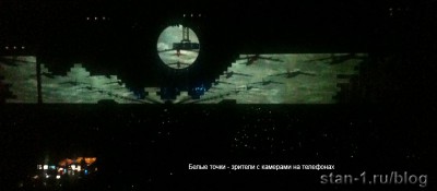 Концерт Pink Floyd в Москве