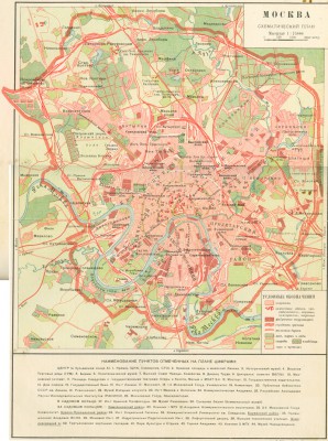 Карта Москвы 1930 года