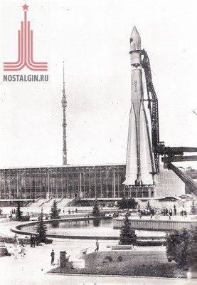 Ракета Р-7 на ВДНХ, 1979 год