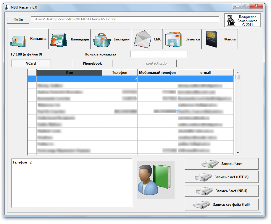 Программа Для Извлечения Контактов Из Телефона